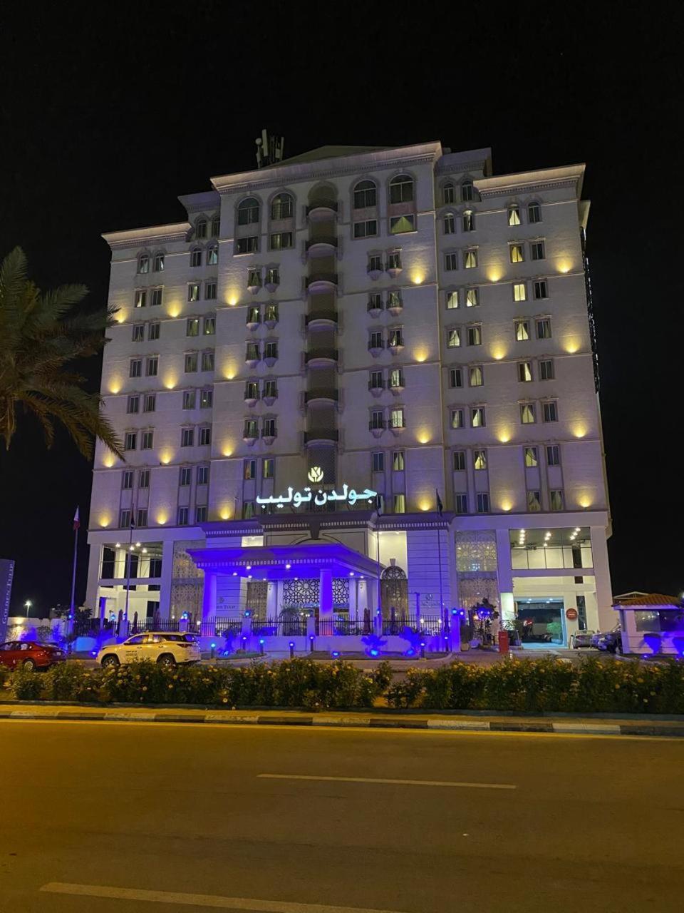 โกลเด้นทิวลิป อัล โคบาร์ โฮเต็ล Hotel อัลโคห์บาร์ ภายนอก รูปภาพ